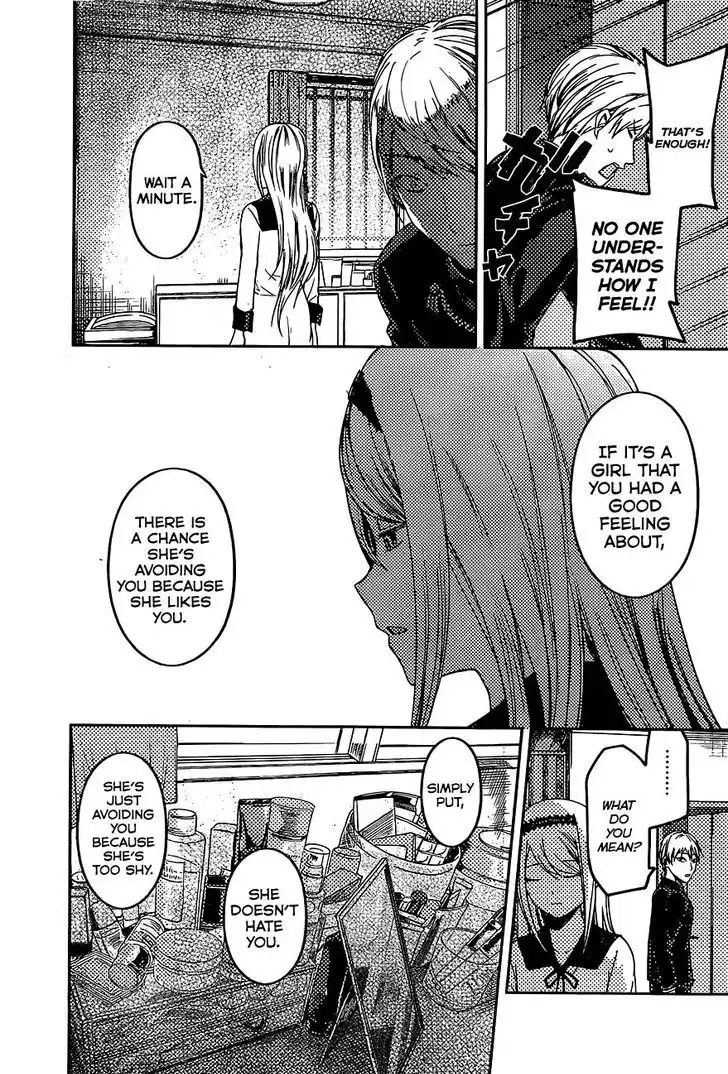 Kaguya-sama wa Kokurasetai - Tensai-tachi no Renai Zunousen Chapter 83 17